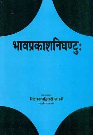 Bhavaprakasha Nighantu Pdf Bhavaprakasha Nighantu Pdf