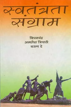 Swatantrata sangram essays image