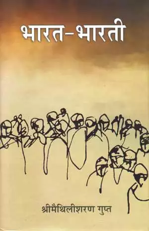 Bharat gandhi ke baad pdf Bharat gandhi ke baad pdf