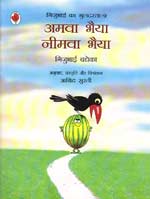 National Book Trust, India/à¤¨à¥‡à¤¶à¤¨à¤² à¤¬à¥à¤• à¤Ÿà¥à¤°à¤¸à¥à¤Ÿ, à¤‡à¤‚à¤¡à¤¿à¤¯à¤¾