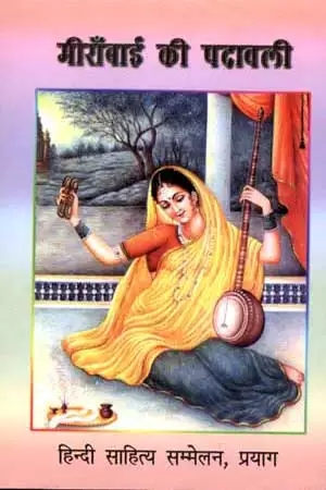 Meerabai Ki Padavali Hindi Book By Parashuram Chaturvedi म र ब ई क पद वल परश र म चत र व द