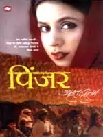 Brihannila Tantra PDF In Hindi